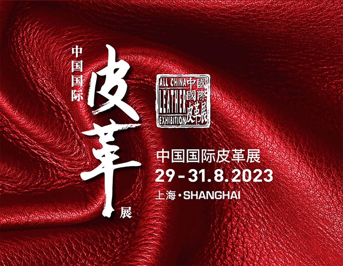 2023 All China Leather Exhibition in Shanghai — POLYC MACHINE participation