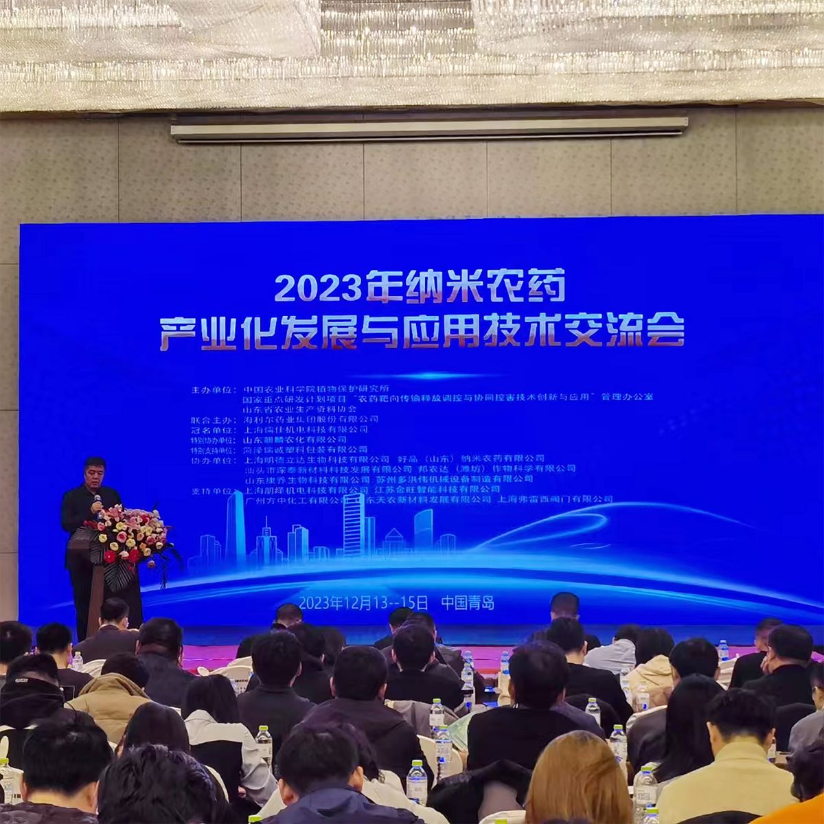 Nanopesticide Technology Exchange Conference — POLYC MACHINE nano grinding solutions