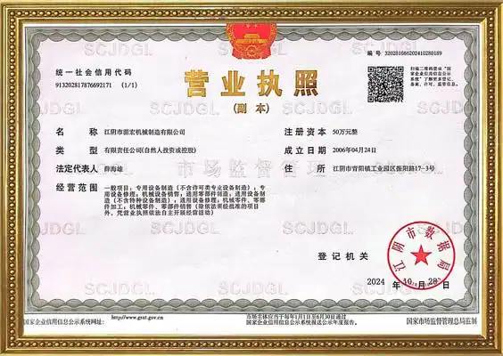 Business License