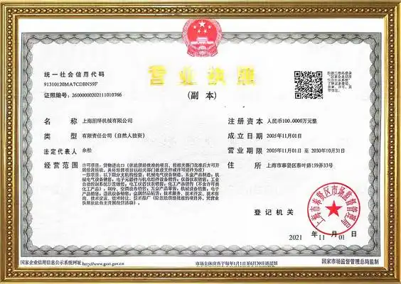 Company Registration Document